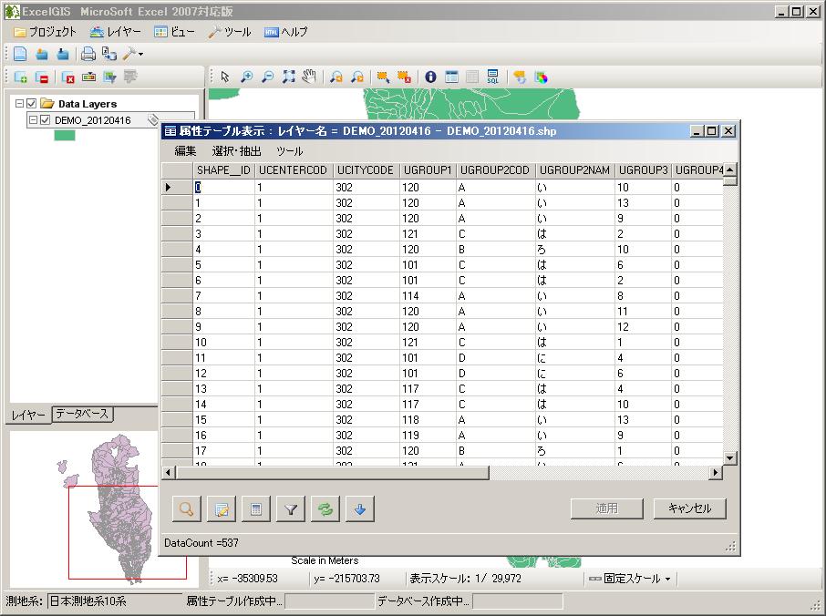 blog.godo-tys.jp_wp-content_gallery_excelgis_image03.jpg blog.godo-tys.jp_wp-content_gallery_excelgis_image03.jpg