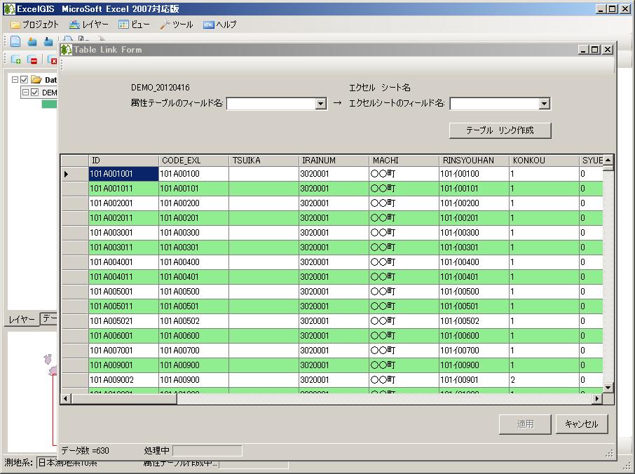 blog.godo-tys.jp_wp-content_gallery_excelgis_image06.jpg blog.godo-tys.jp_wp-content_gallery_excelgis_image06.jpg