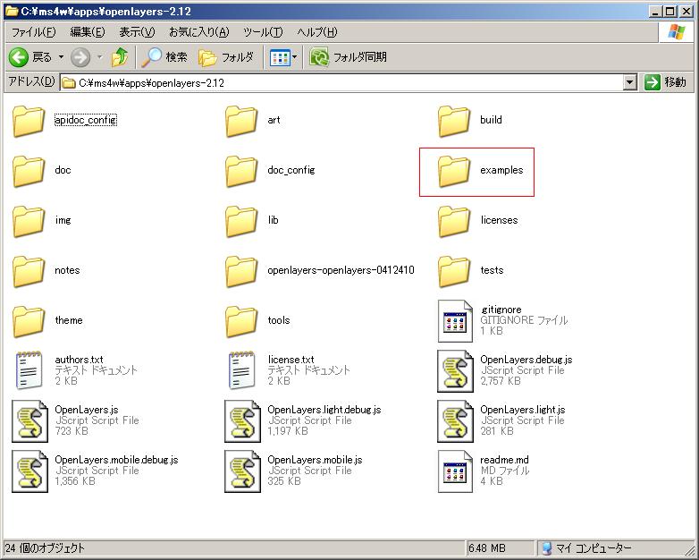 OpenLayerswのinstall先 OpenLayerswのinstall先