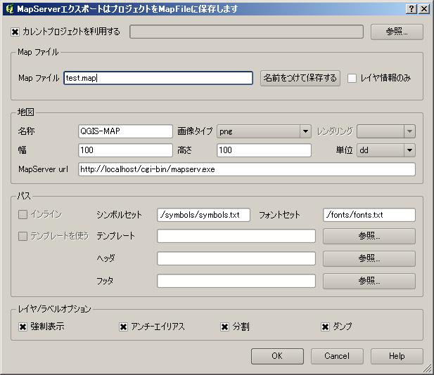 Mapserver Export例 Mapserver Export例